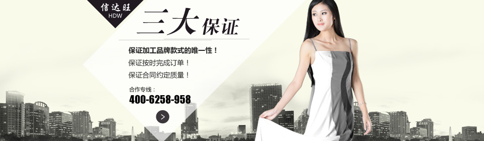 倚天领秀服装